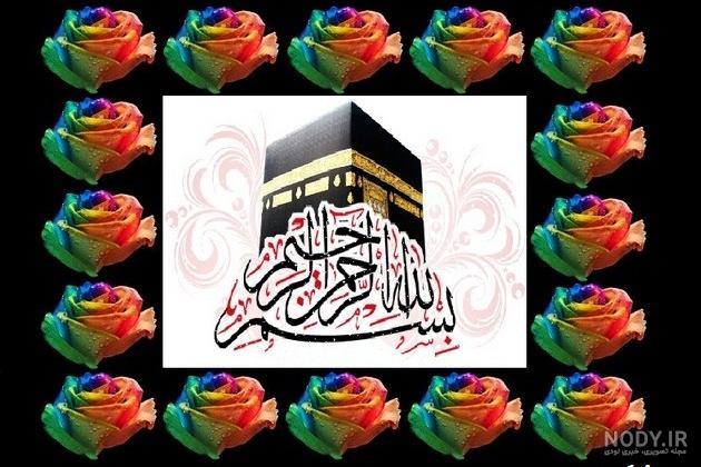 مكة مكرمة مكة مكرمة