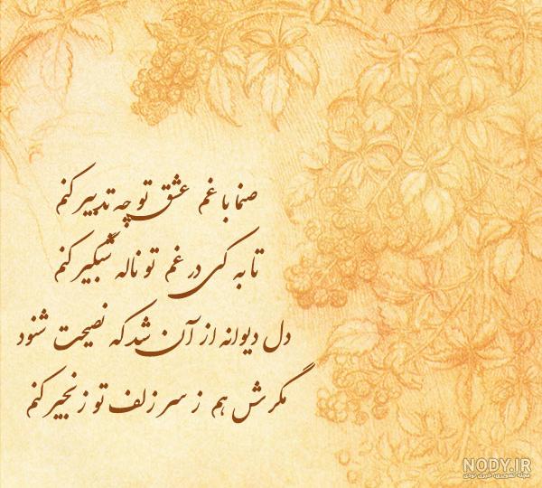 آرامگاه حافظ