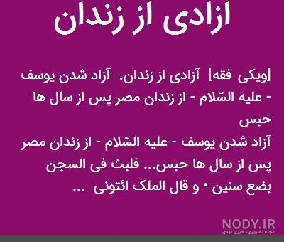 زندانها