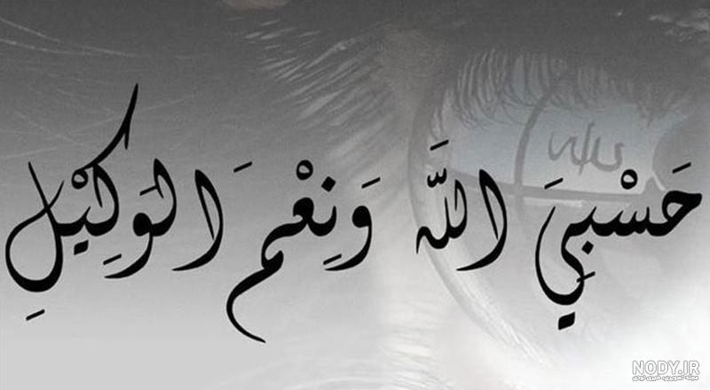 عکس الله برای تاتو