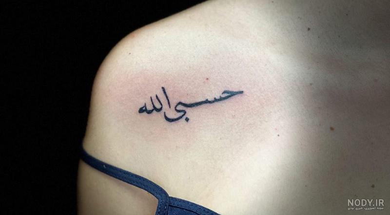 عکس الله تاتو