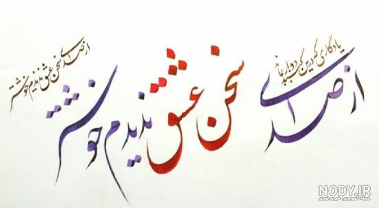 عکس نوشته حافظ در مورد خدا