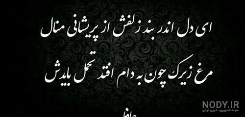 نوشته اشعار
