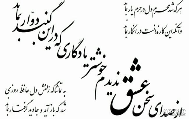 پروفايل حافظ