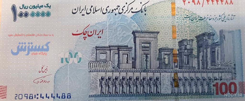 عکس ایران چک های جدید عکس ایران چک های جدید