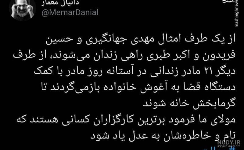 غمگين زنداني