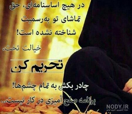 مورد حجاب مورد حجاب