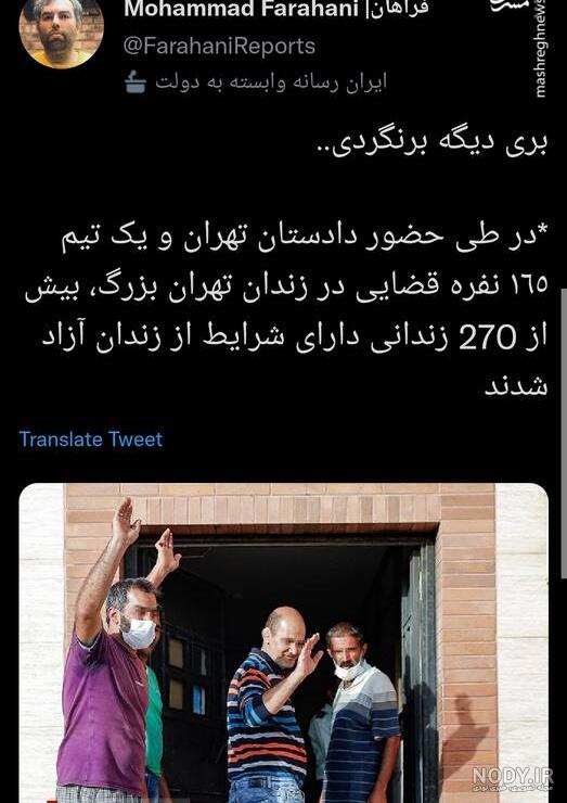 پدر زندانی