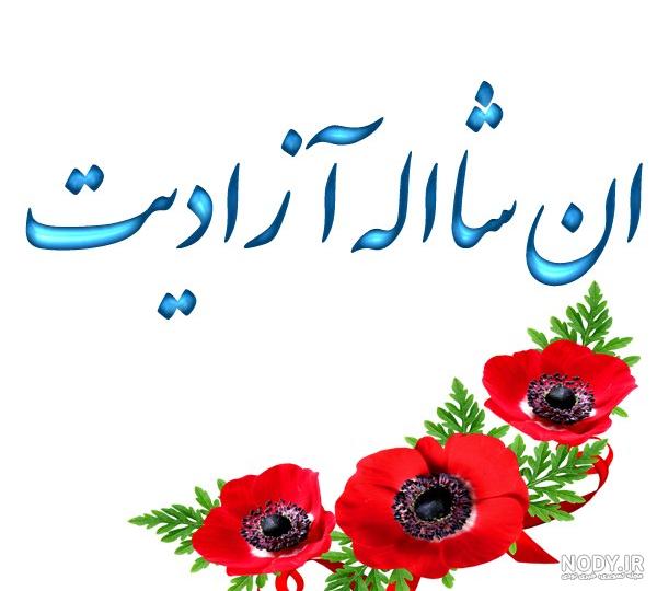 پروفایل