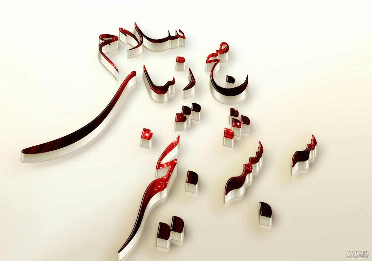بخير زيبا بخير زيبا