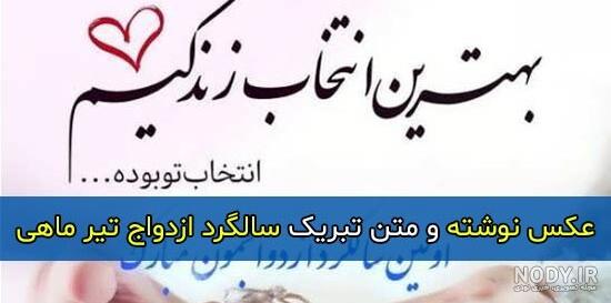 ازدواجمون