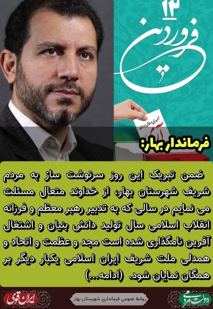 توسلي نماينده