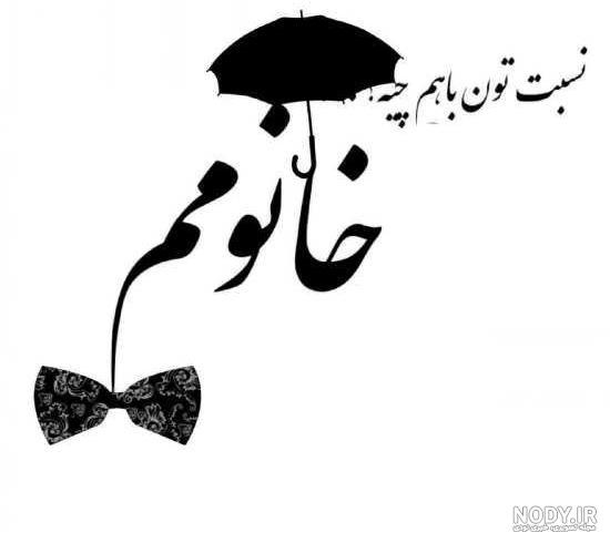 جدیدترین عکس ست عاشقانه