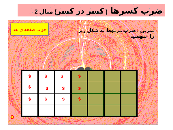 رياضي ششم