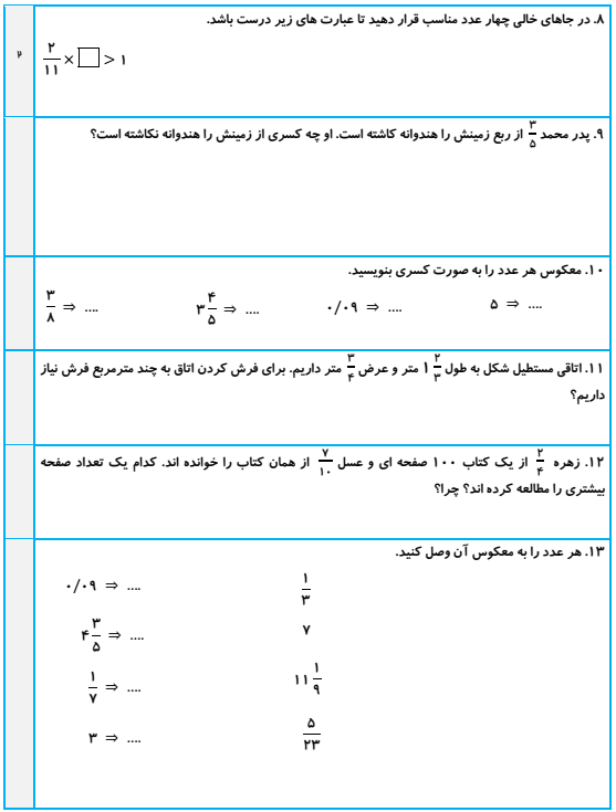 ریاضی