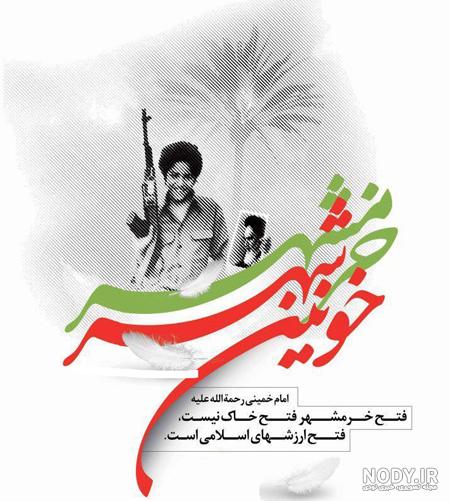 سوم خرداد سوم خرداد