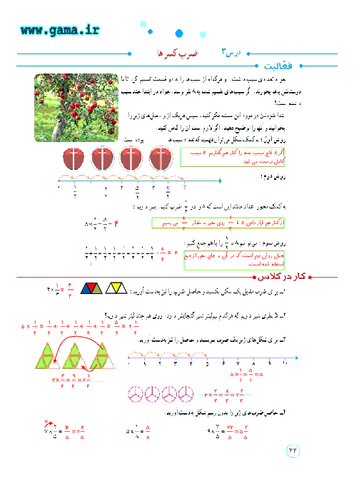 پاورپوینت