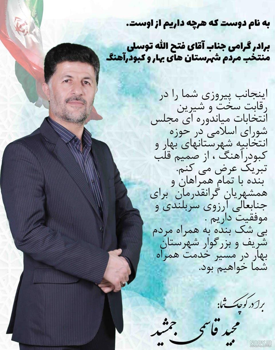 کاندیدای
