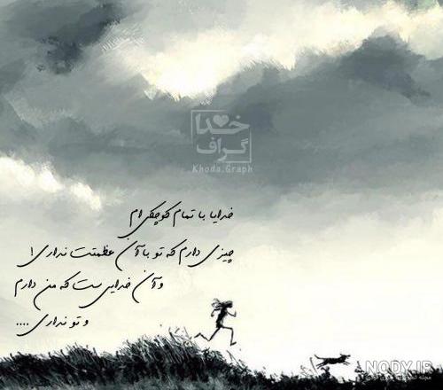 آسم خدا