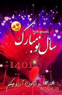 تولدت مبارك تولدت مبارك