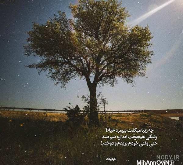 پاییزی
