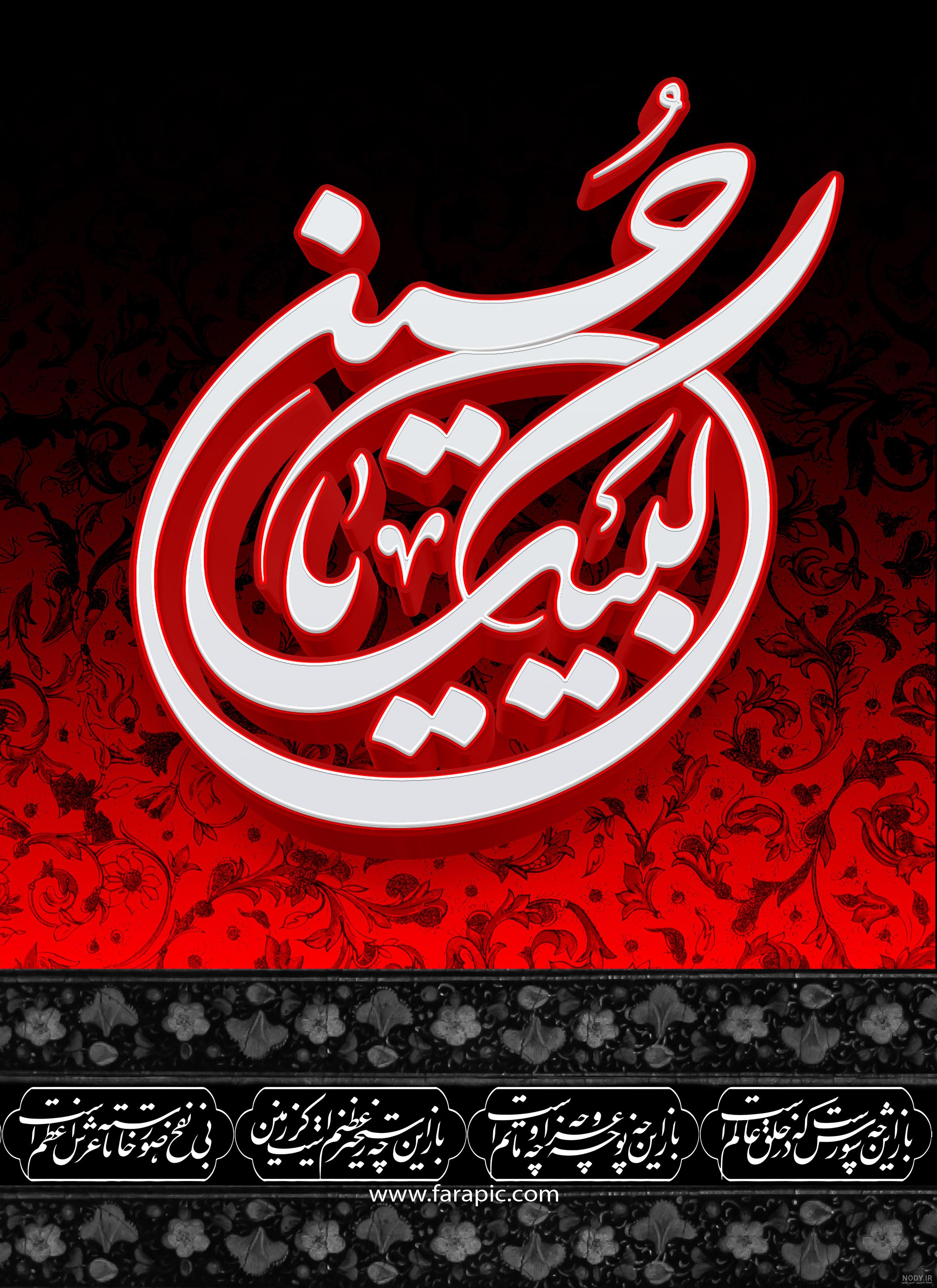 حسینی حسینی