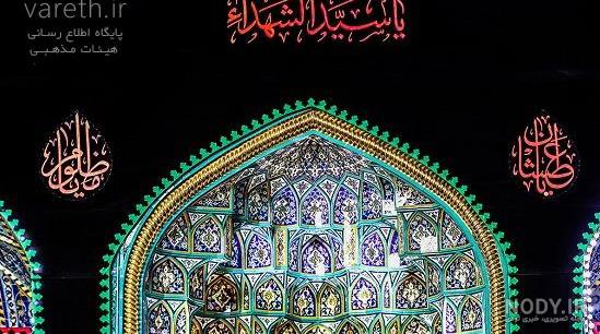 ضريح امام ضريح امام