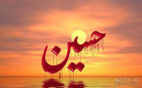 عاشورا عاشورا