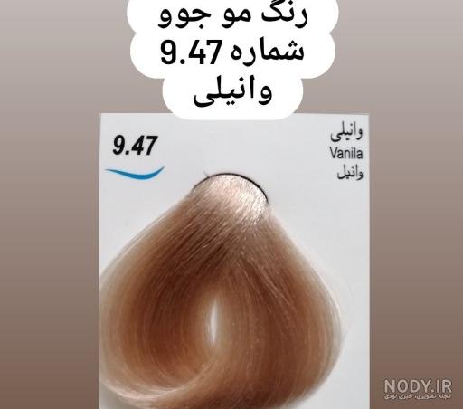 فرمول رنگ