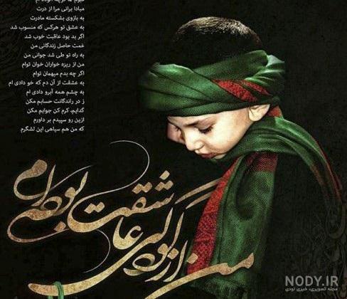 محرمی محرمی