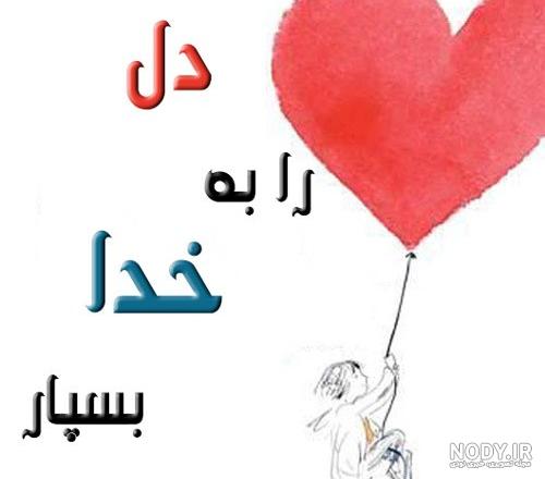مذهبی پسرانه