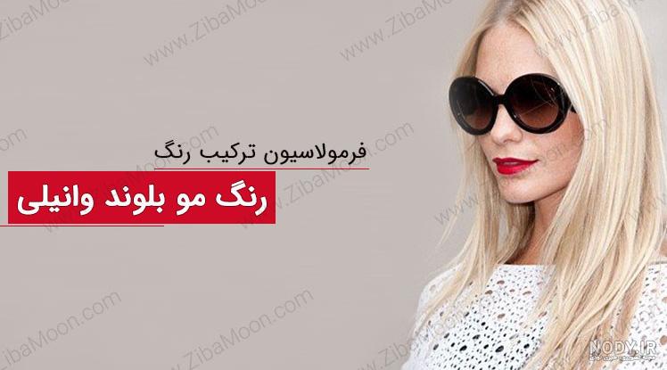 موي پادينا