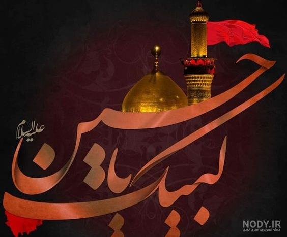 پروفايل ياحسين پروفايل ياحسين
