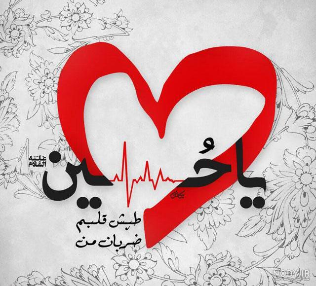 پرچم لبيك پرچم لبيك
