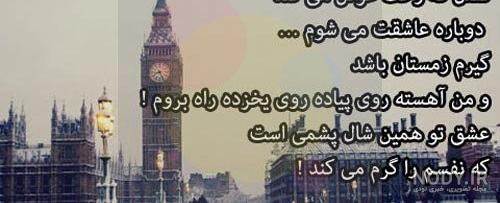 برفی