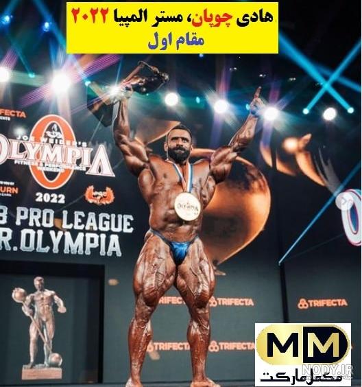 مسابقات مستر