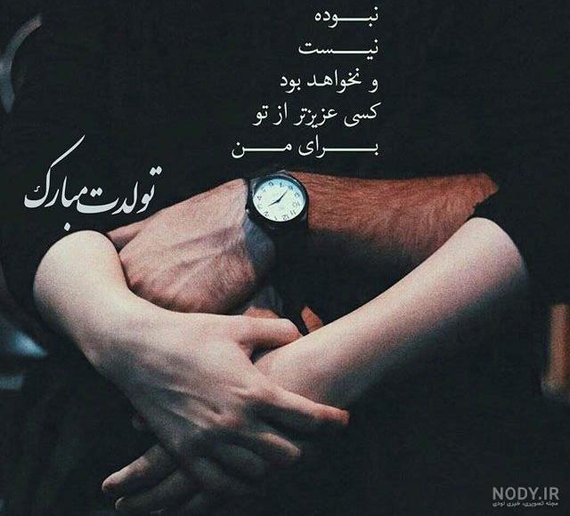 دوست دآرم دوست دآرم