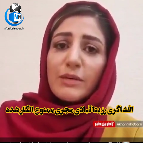 رزيتا قبادي مجري
