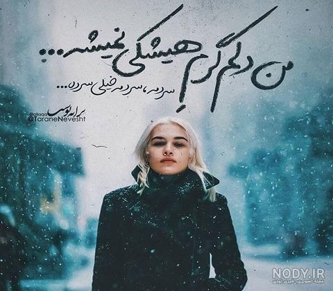 سرما
