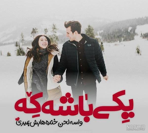 نوشته عروسكي