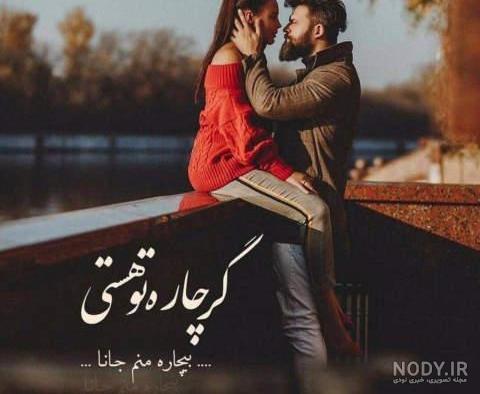 زمستاني عاشقانه