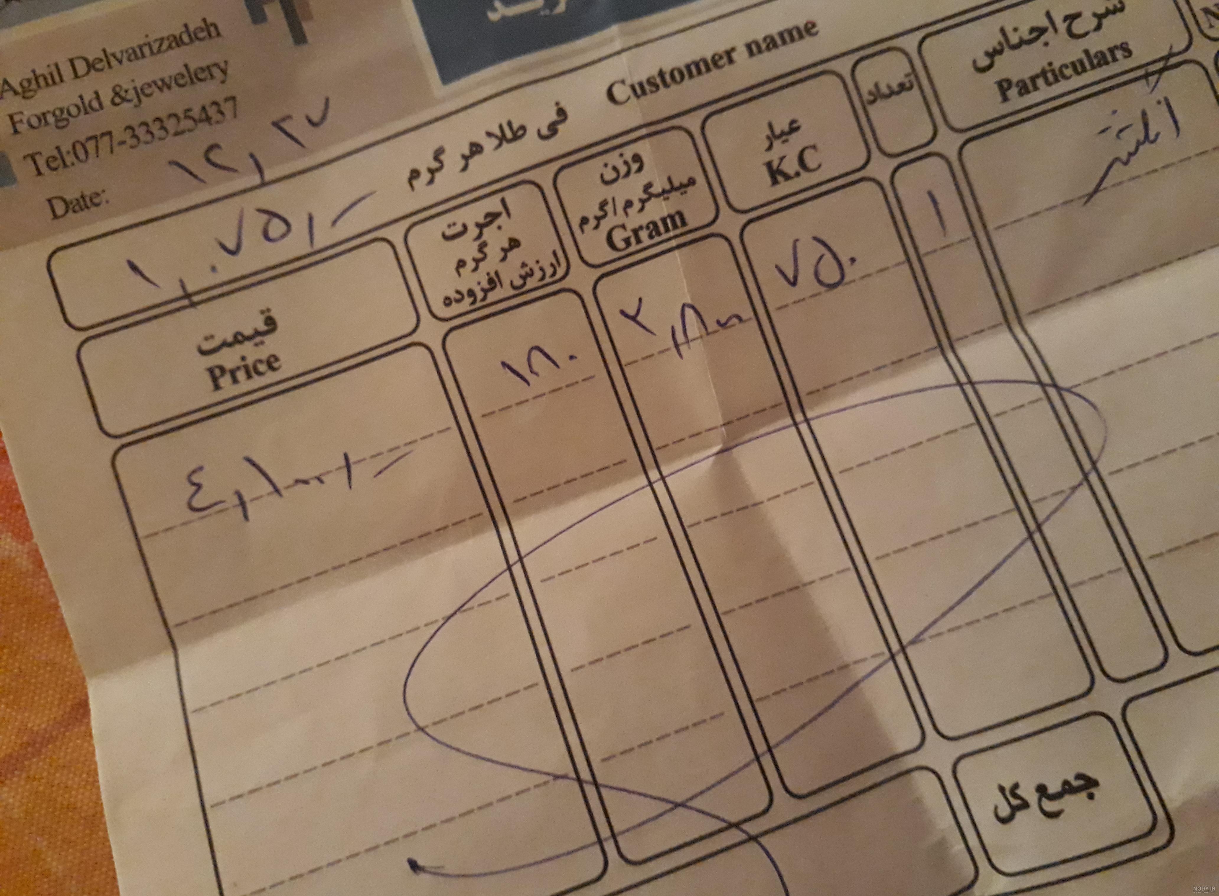 عکس فیک طلاق