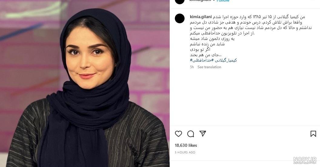 كيميا گيلاني مجري كيميا گيلاني مجري