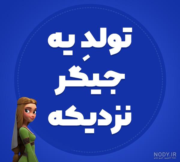يه عزيزي يه عزيزي