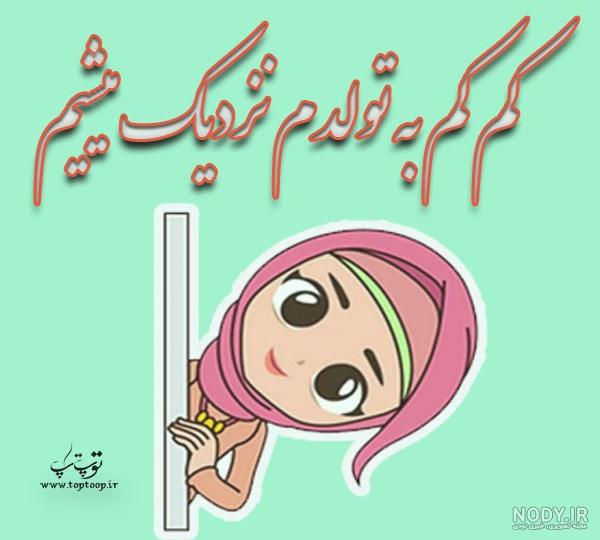 پروفايل تولد پروفايل تولد