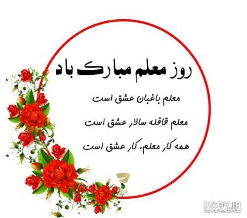 استاد ۱۴۰۱