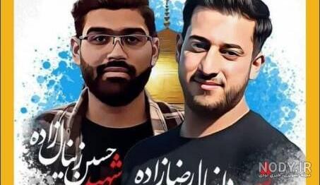 بازو بازو