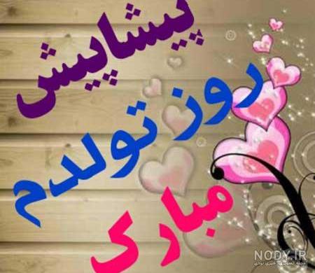 تولد بنده