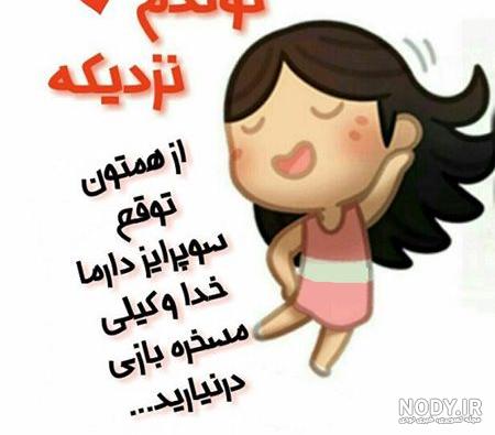 تولد دخترم