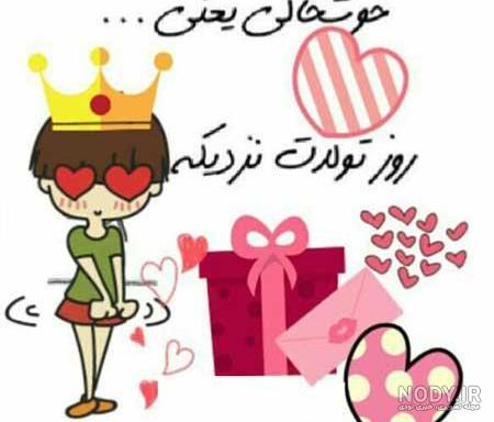دخترم